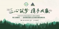 浙江良友木业当选中国木材与木制品流通协会副会长单位