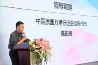 2019厨电行业发展高峰论坛成功举办