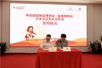 推动文化传承 中国建筑陶瓷博物馆“5·18国际博物馆日”多姿多彩