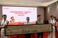 推动文化传承 中国建筑陶瓷博物馆“5·18国际博物馆日”多姿多彩