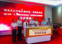 中国建筑陶瓷博物馆“518国际博物馆日”精彩纷呈