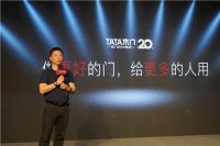 从好到美好的20年 TATA木门和他的伟大之路
