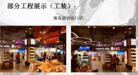 青岛装饰行业领军企业青岛亿玖丰智能装饰工程有限公司