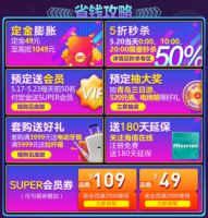 525苏宁海信“潮电节”：智能家电的国潮新花样！
