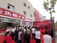 乐福之家阿克苏体验中心开业庆典顺利举行