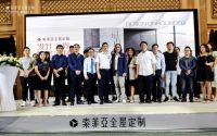 全球大咖畅谈定制 成都索菲亚大家居518盛典完美收官