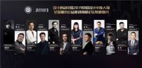 千人盛会 万众瞩目丨这场设计盛典让整个杭州都沸腾了！