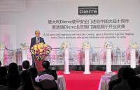 意大利迪瑞（DIERRE）装甲安全门进驻中国大陆十周年