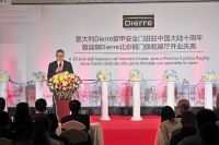 意大利迪瑞（DIERRE）装甲安全门进驻中国大陆十周年