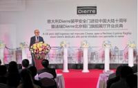 意大利迪瑞(DIERRE)装甲安全门首家铜门旗舰展厅北京开业