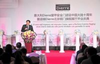 意大利迪瑞(DIERRE)装甲安全门首家铜门旗舰展厅北京开业