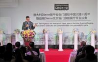 意大利迪瑞(DIERRE)装甲安全门首家铜门旗舰展厅北京开业