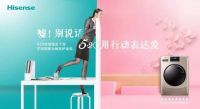 520，给家添点爱，做个行动派