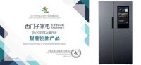 博西家电摘得六项大奖 闪耀2019中国冰箱行业高峰论坛
