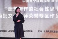 “建筑创作的社会性思考”研讨会召开暨中国首个建筑模型博物馆亮相