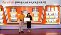 【中国自主品牌特别关注行动】匠心打造智能家居欧兰特