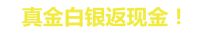 欧圣地板“超级品牌日”飓风来袭！