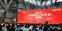 科裕智能锁总冠名全国锁匠5.18年会，首发生态链品牌“裕