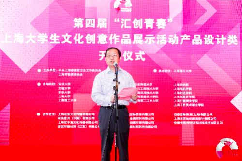 上海市教委高教处处长桑标致开幕词并宣布开幕