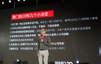 从平凡到伟大 TATA木门下个20年蓄势待发
