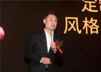 首届中国（青岛）整木定制发展峰会盛大召开