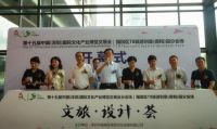 第十五届文博会T8旅游创意园分会场今日盛大启幕