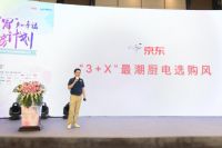 3+X“胃”知幸福，厨房计划成功引爆京东6.18