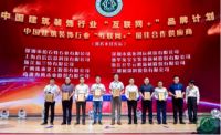 兔宝宝获“互联网+”最佳合作供应商！