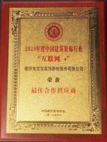 兔宝宝获“互联网+”最佳合作供应商！