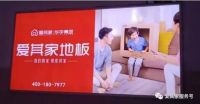 实力成就口碑！爱其家再获中国品牌影响力三大殊荣