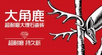 温州市场“瓷砖之王”诞生:大角鹿斩获温州家博会销量桂冠