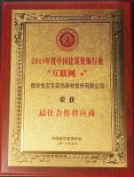产业互联，赋能饰界 | 兔宝宝获“互联网+”最佳合作供应商！
