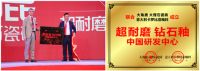 中国品牌日特稿|大角鹿靠技术实力逆袭东鹏瓷砖