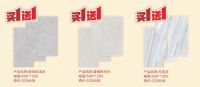 格莱斯瓷砖“大品牌 抢特价 ”年中钜惠！