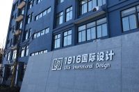 品牌创始人郑圣民用设计改变生活：1916国际设计