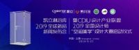 倒计时5天!见证凯立现代淋浴房新风尚,就在上海厨卫展