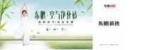 东鹏查永根：功能性瓷砖符合消费者对于健康的家装需求