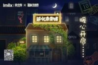 生活不止AB面 意中陶解忧杂货铺将于5月18日正式营业