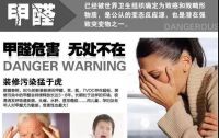 古兰德全铝家居丨有这3种症状证明你是甲醛中毒了！