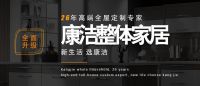 王者归来 惠动皇城|康洁623惊喜放“价”全场直降