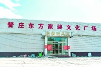 京东最大建材批发市场关停