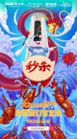 奥克斯空调与红小厨组CP 跨界营销打造夏日最佳组合