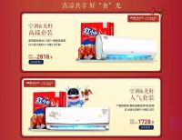 狂欢大趴嗨爆盛夏 奥克斯空调和小龙虾更搭配