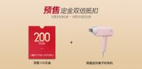 不必苦等618，荣泰按摩椅提前放价