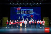 一微半导体跻身“创新中国”百家硬科技新锐企业