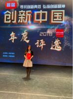 一微半导体跻身“创新中国”百家硬科技新锐企业