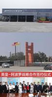 阿波罗卫浴战略布局喜获硕果