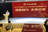 板材十大品牌，千山木业东营河口木工会成功举办！