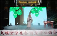 “大明宫·忆唐风”唐诗吟诵会圆满举办