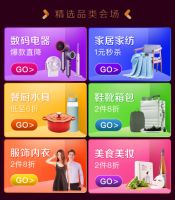 “京东京造”亮相618， 携百款新品焕新“品